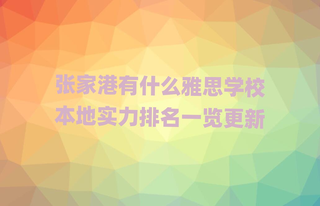 żҸʲô˼ѧУʵһ