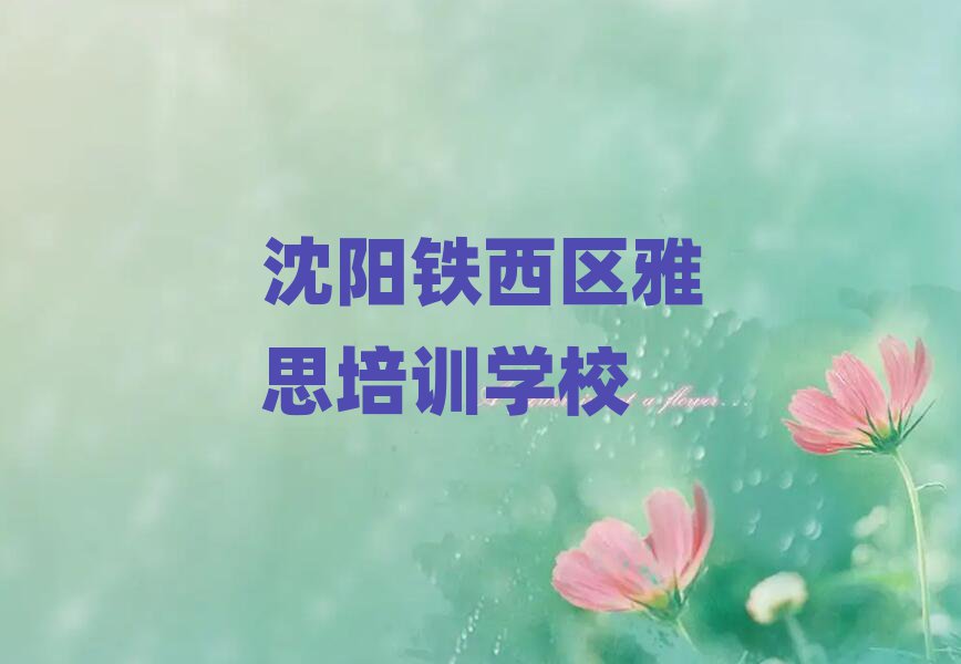 5˼ѵѧУγǰ