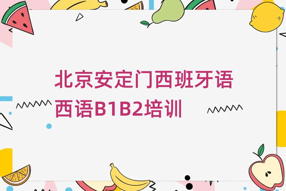 ѧB1B2