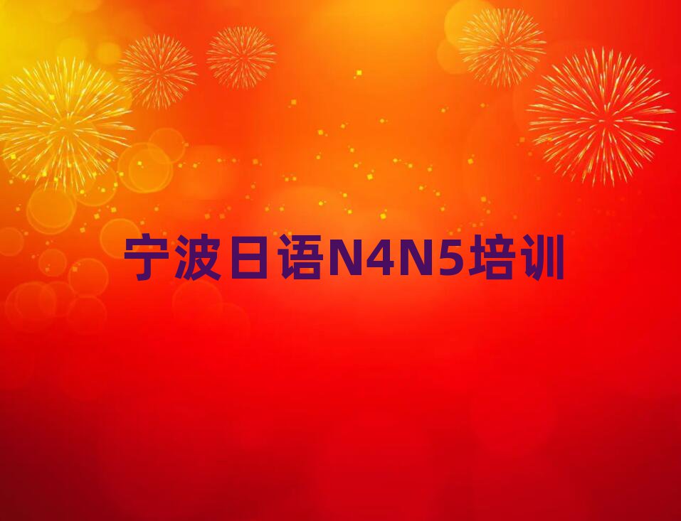 N4N5ѧϰǰʮ