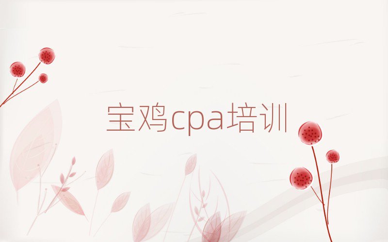Ŀѧcpa