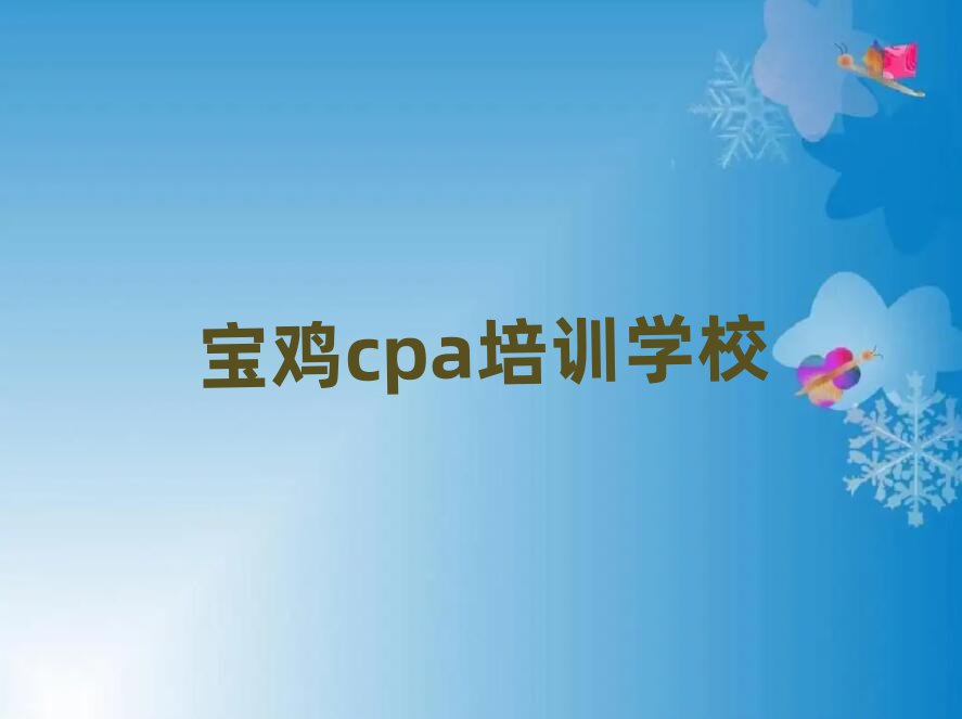 Ŀѧcpa