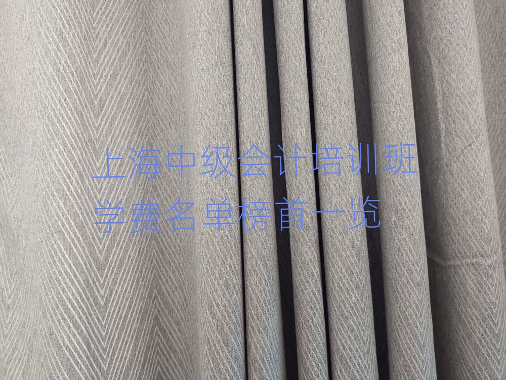 上海中级会计培训班学费名单榜首一览