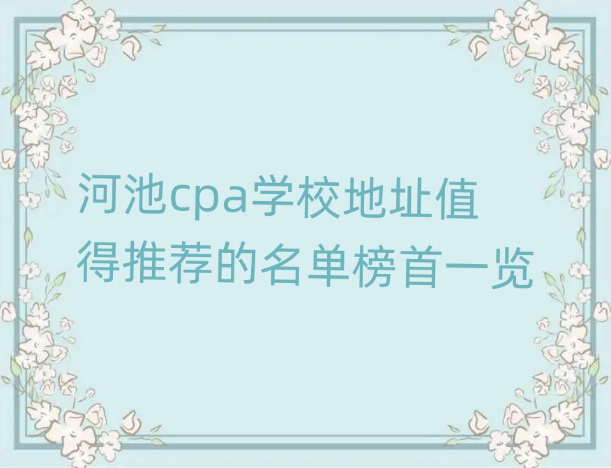 ӳcpaѧУֵַƼһ