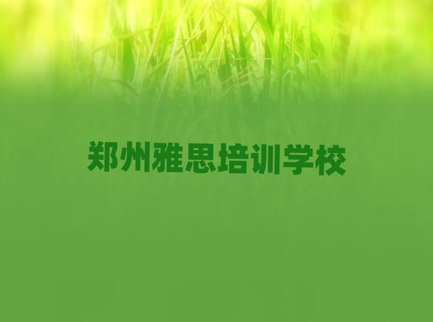 2025֣ݽˮ˼ѵѧУļרҵ»