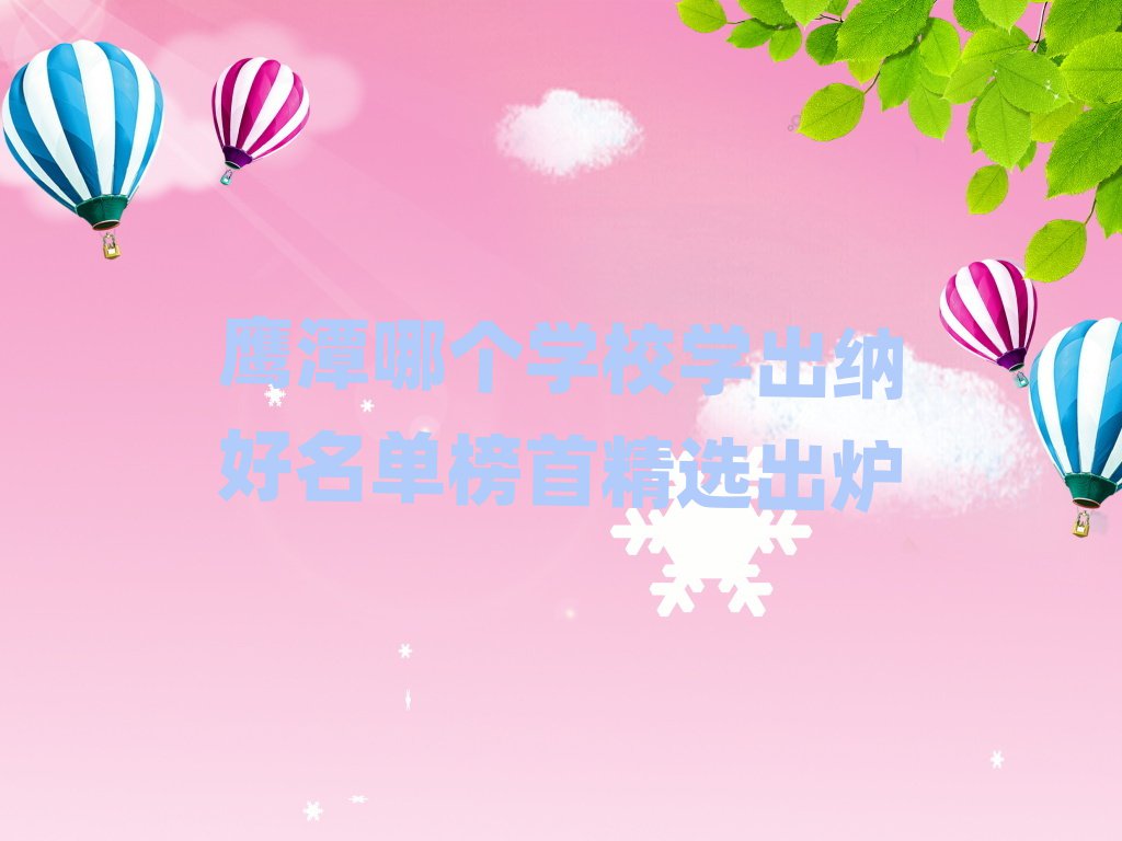 ӥ̶ĸѧУѧɺ׾ѡ¯