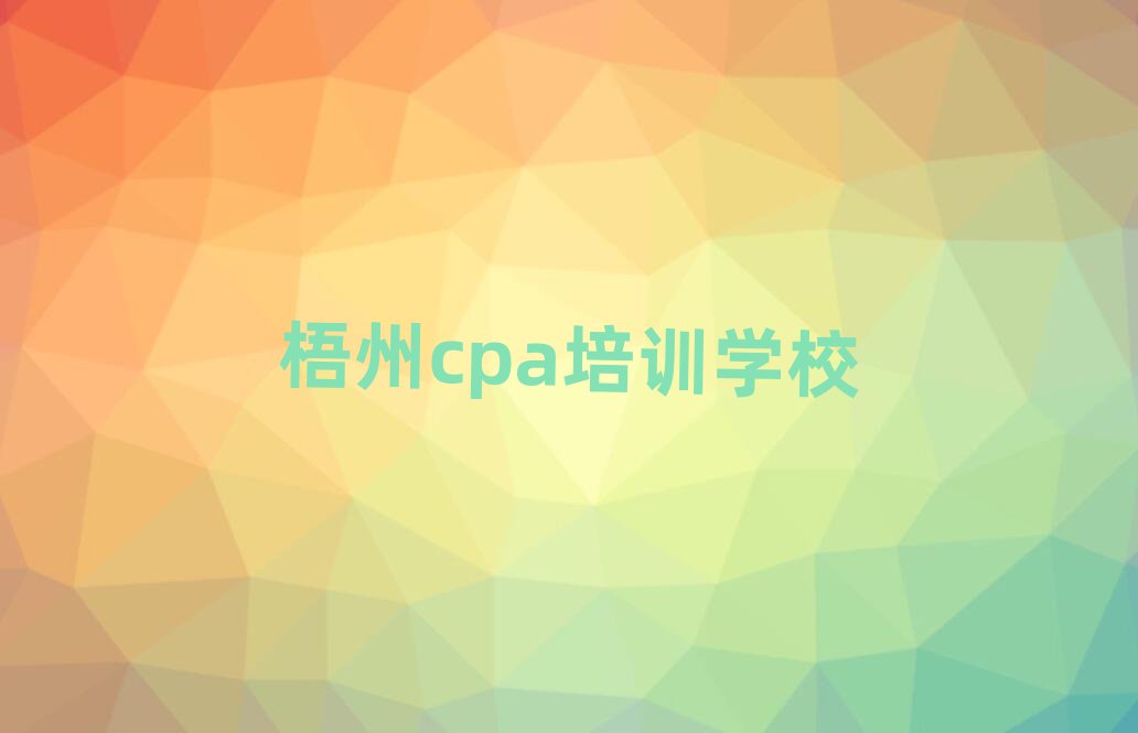 cpaѧУһ
