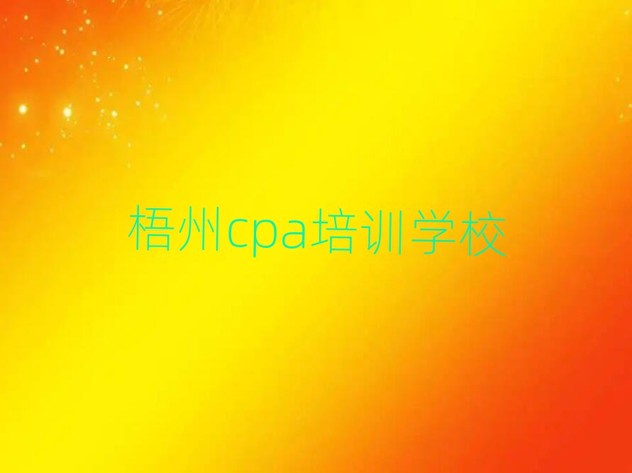cpaѧУһ