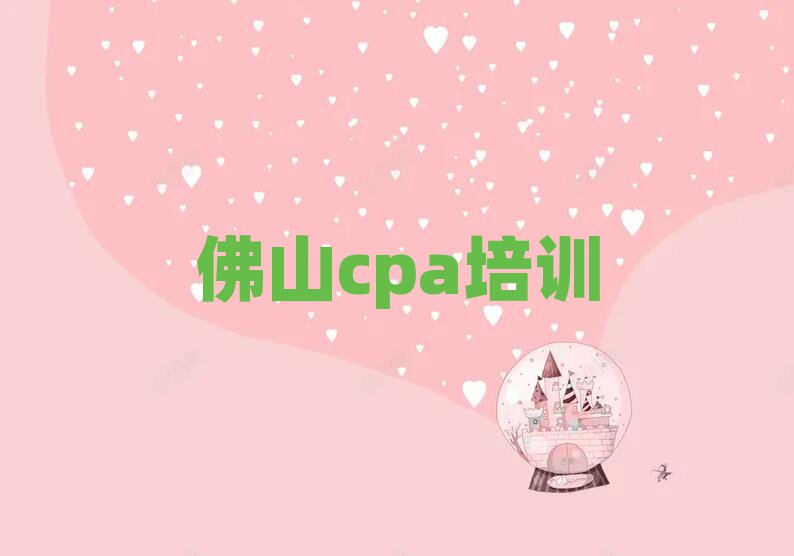 ɽѧcpa׽һϸ