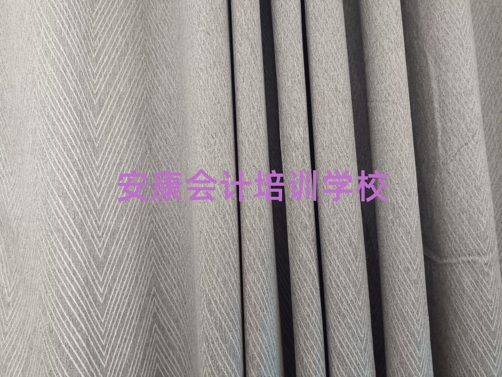 安康会计考试辅导机构