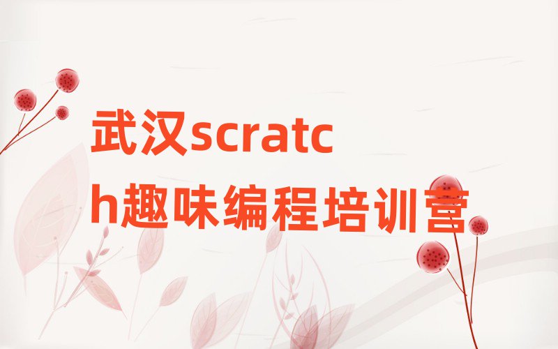 人ֵscratchȤζѧϰһ