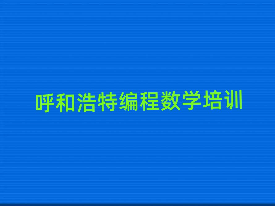 UARO编码机器人