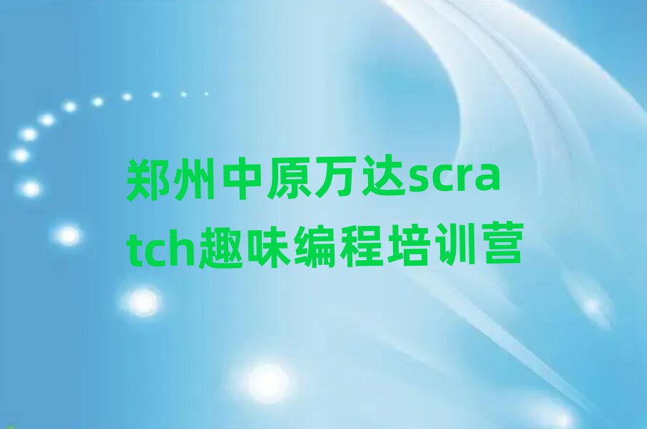 scratchȤζ