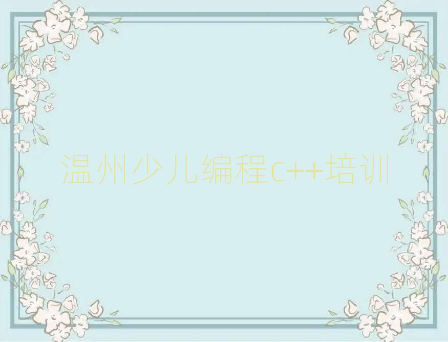 ¹ͯѧٶc++ʮ