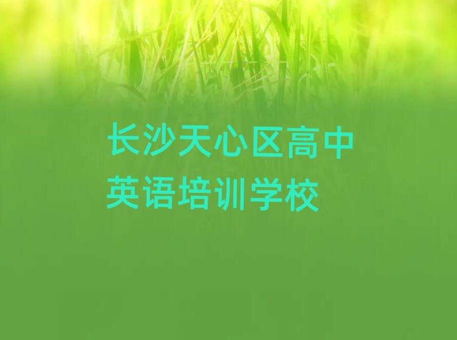 ɳӢѵѧУ