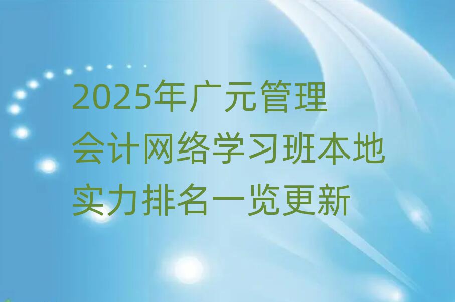 2025Ԫѧϰ౾ʵһ