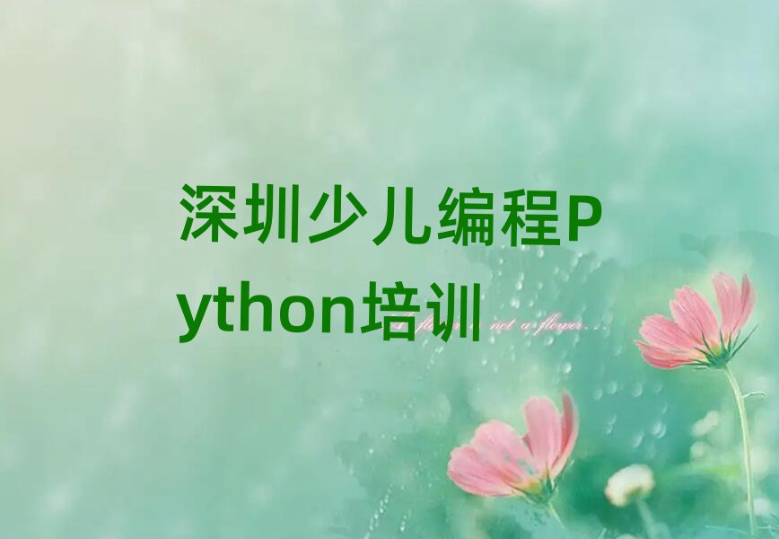 ɽУٶPython-ٶƷ18