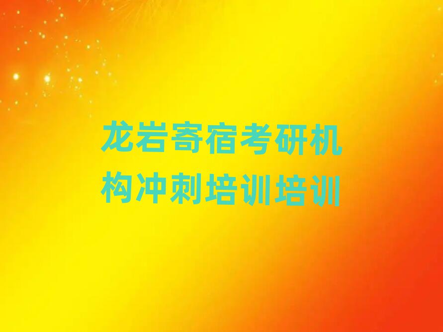 2025ѧ޿лѵĸѧУһ