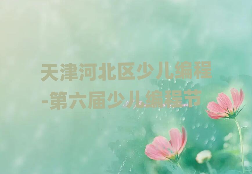 ӱѧٶ-scratchǰʮ
