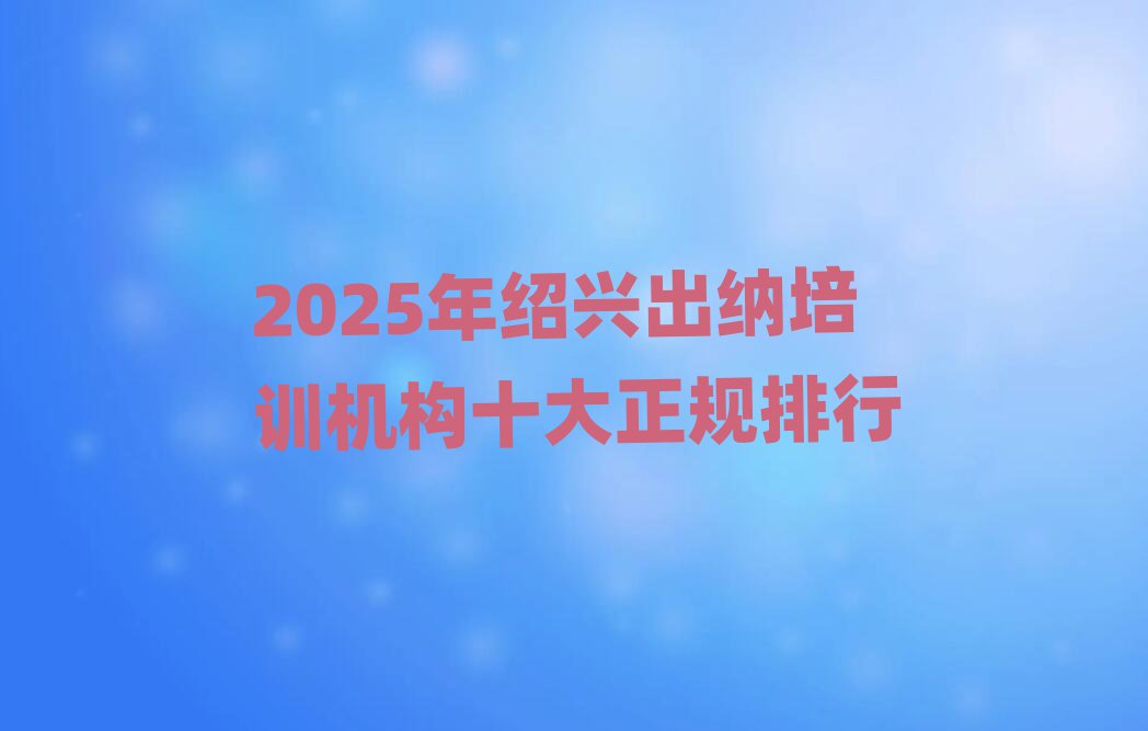 2025˳ѵʮ