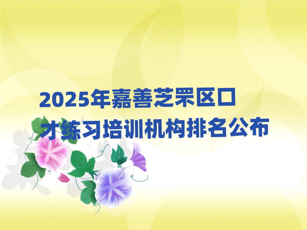 2025֥ڲϰѵ