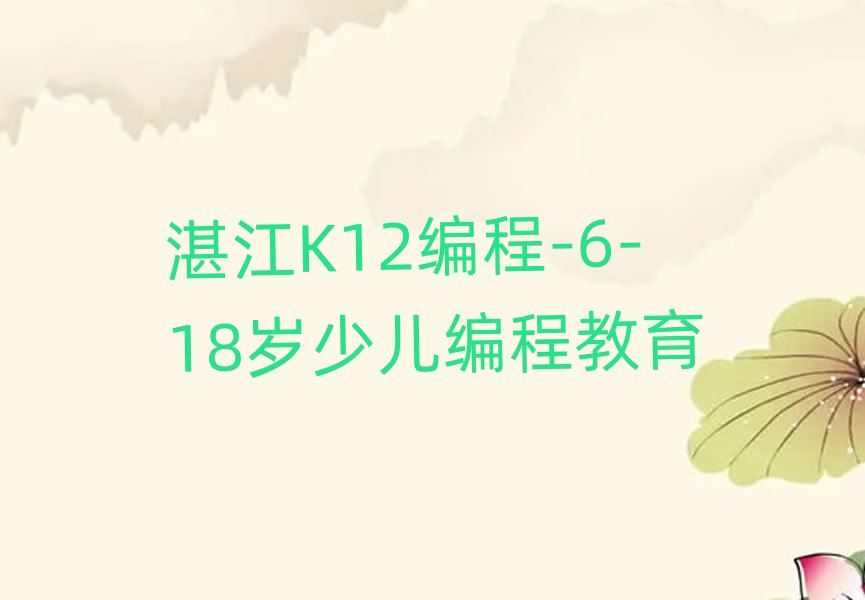 5տ񰲽ֵѧK12ĸѧУһ
