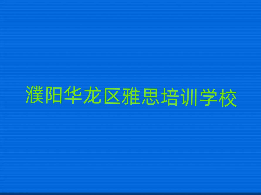 2025˼ĸѧУ