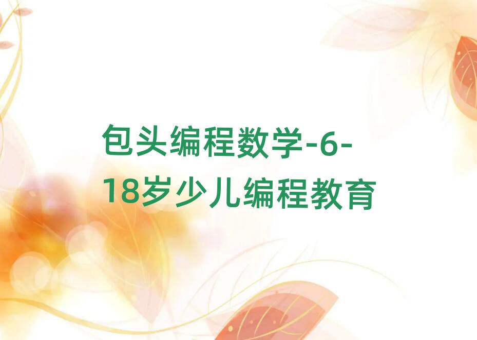 ͷѧ-6-18ٶ̽