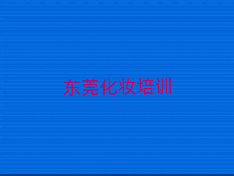 ݸɽױȫܰѵѧУ
