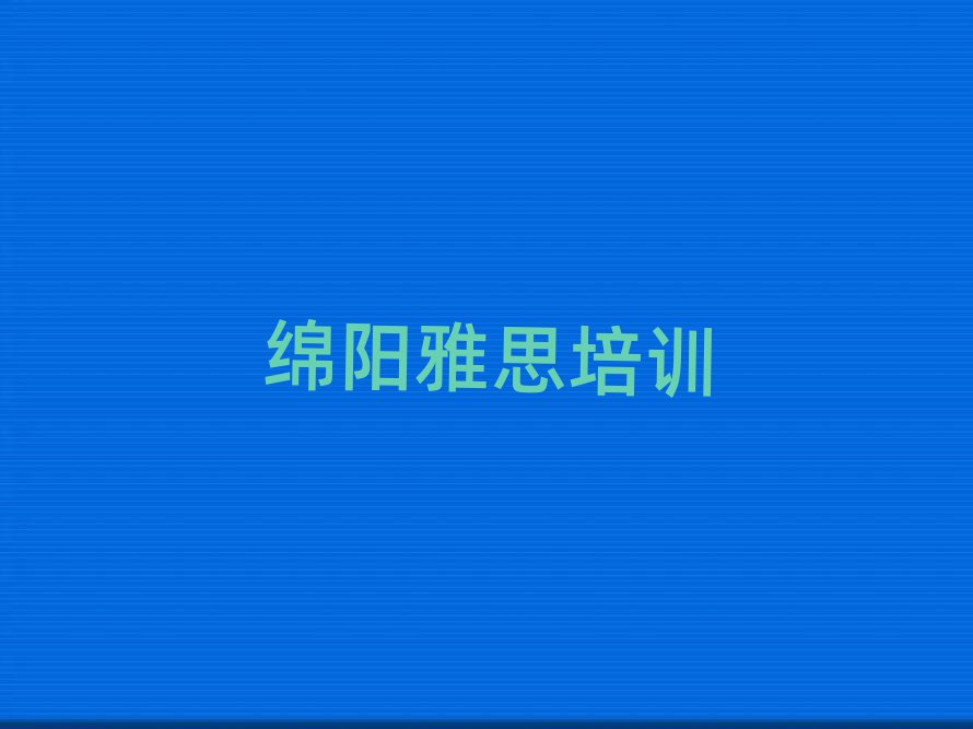 2025˼ѧ˼˵ѧУ