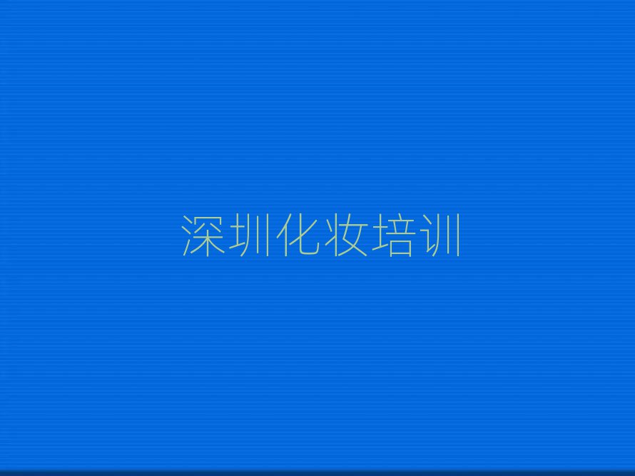 ƷѧױױʦȥʲôѧУһ