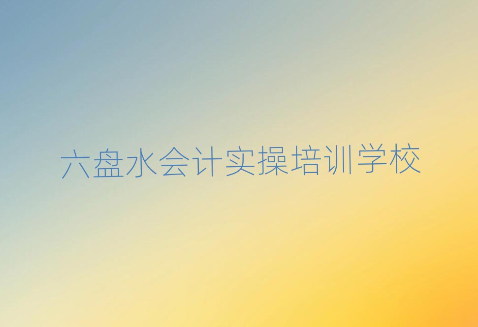 ˮѧʵٺ