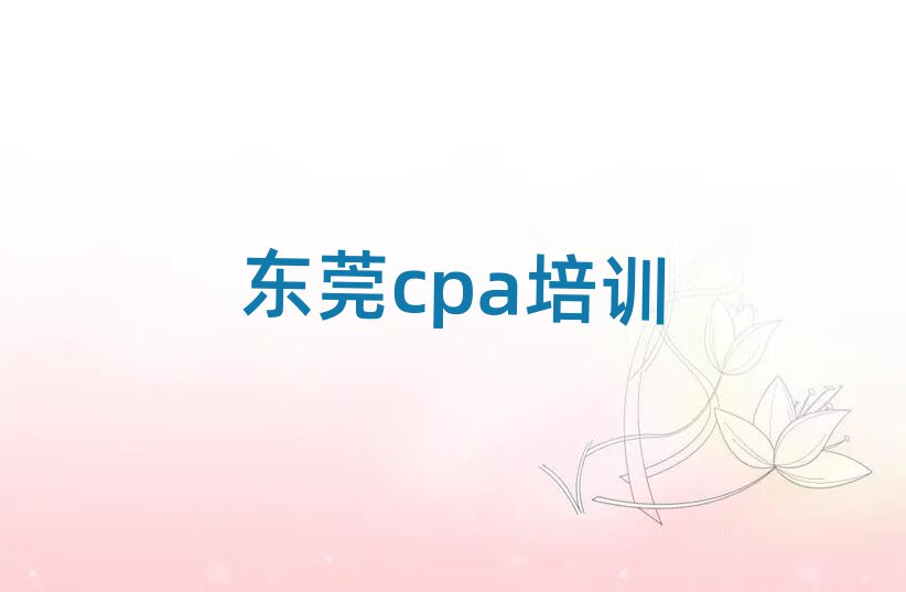 ݸѧcpaһ