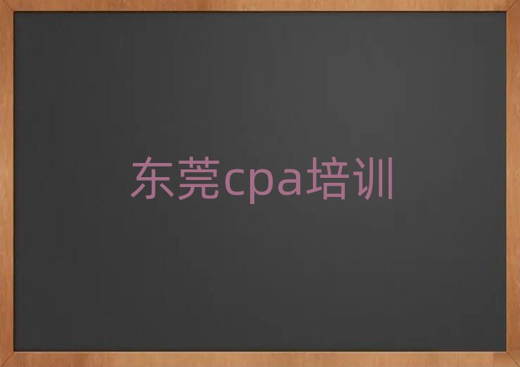 ݸѧcpaһ
