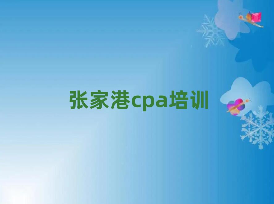 żҸѧcpaʮ
