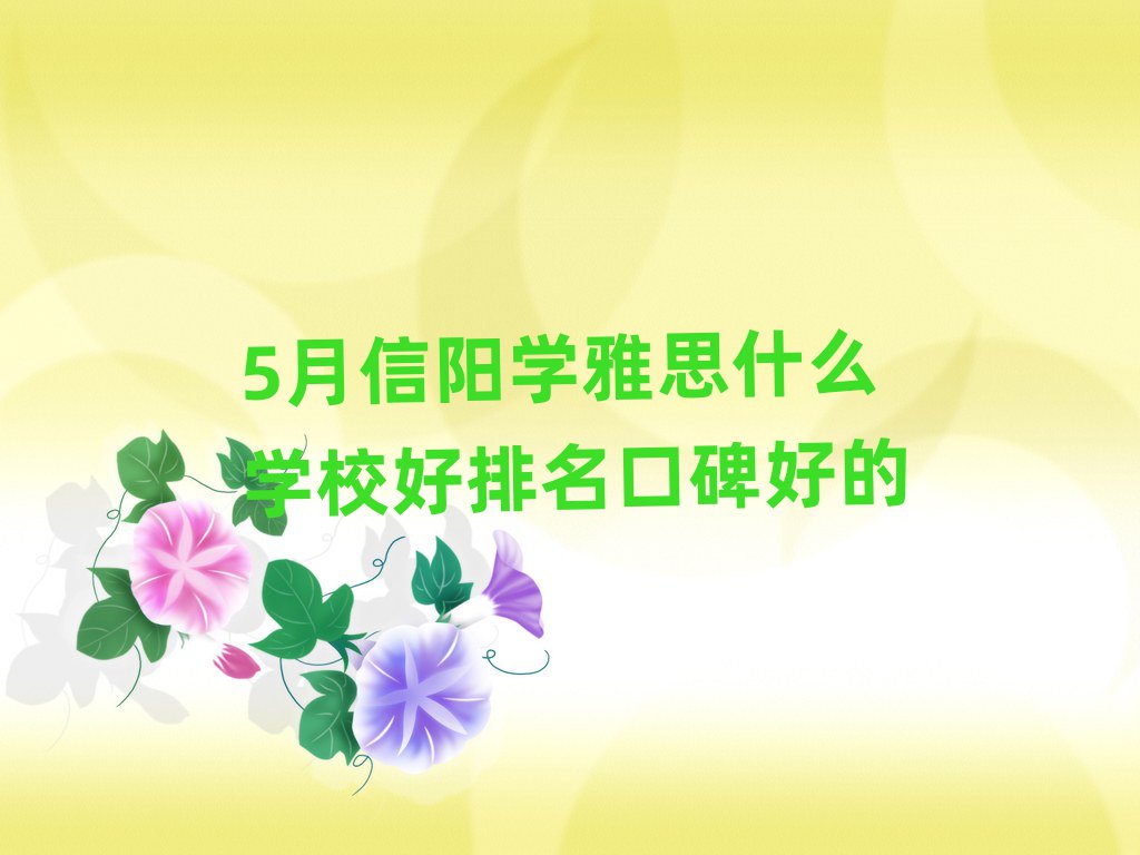 5ѧ˼ʲôѧУڱõ