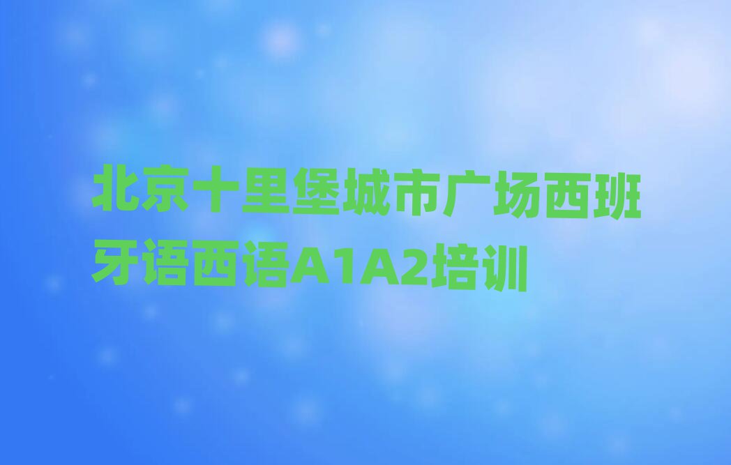5±ʮﱤй㳡۴ĿѧA1A2һ