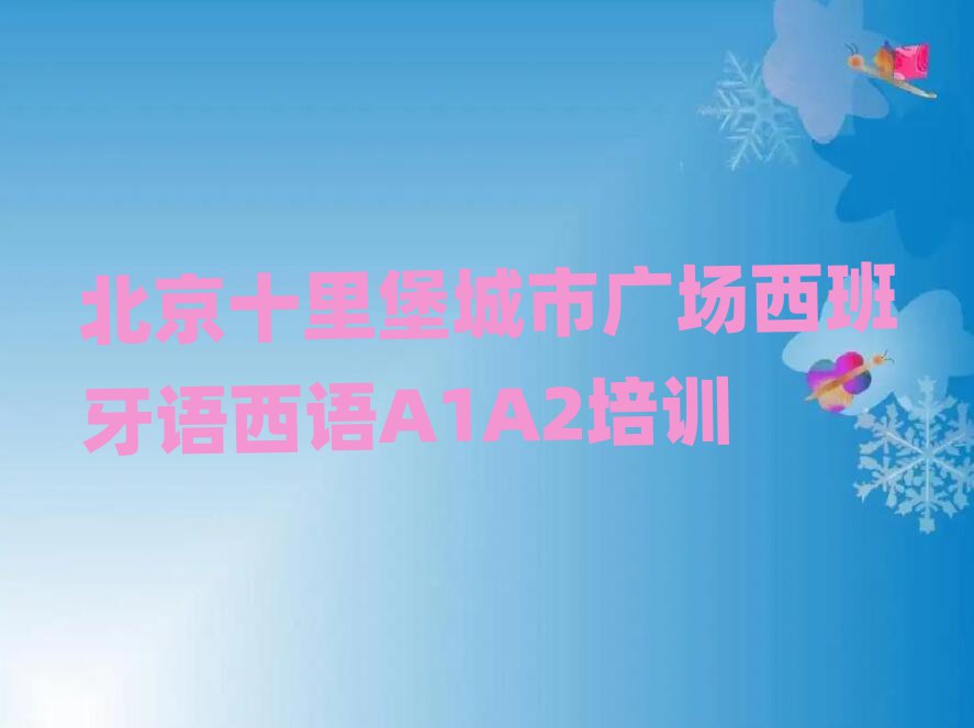 ʮﱤй㳡۴A1A2ѵѧУ