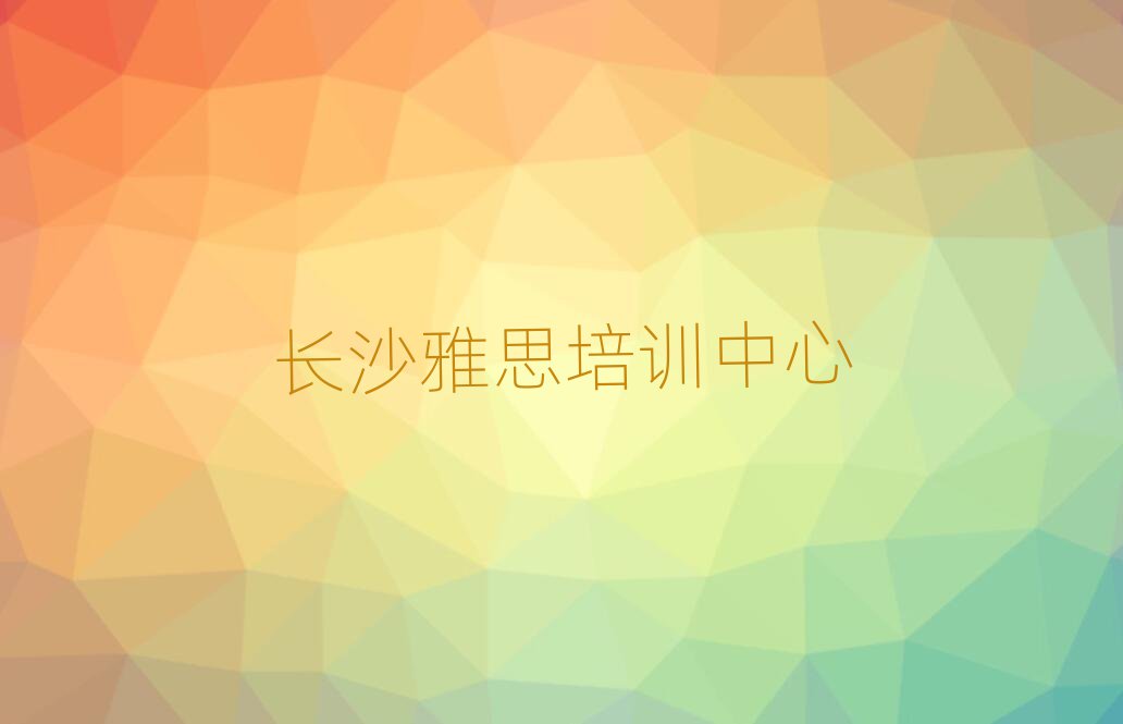 ³¤É³Ü½ÈØÇøÑÅ˼Åàѵ¶à³¤Ê±¼äÅÅÃûǰʮ