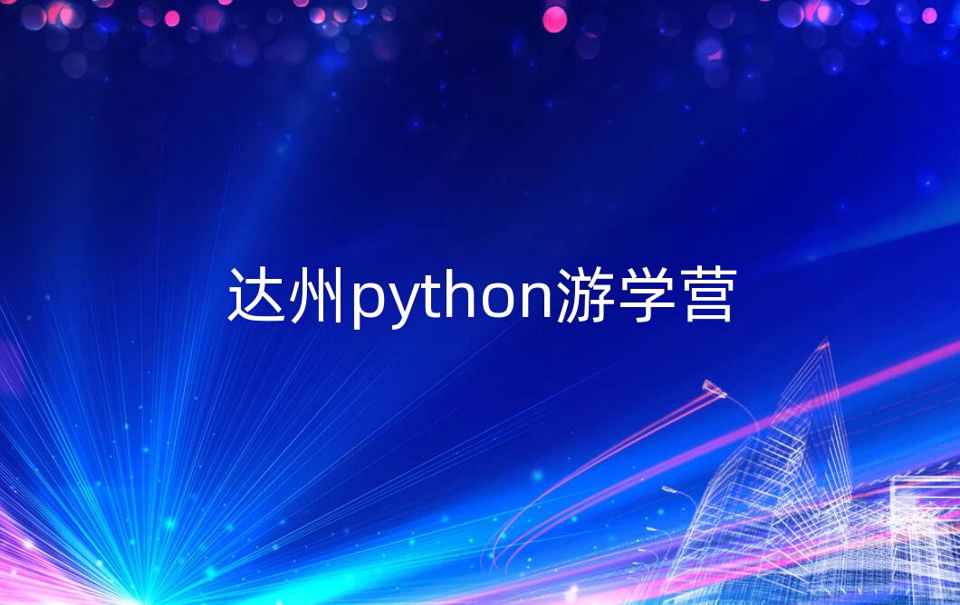 ѧpythonȽϺһ