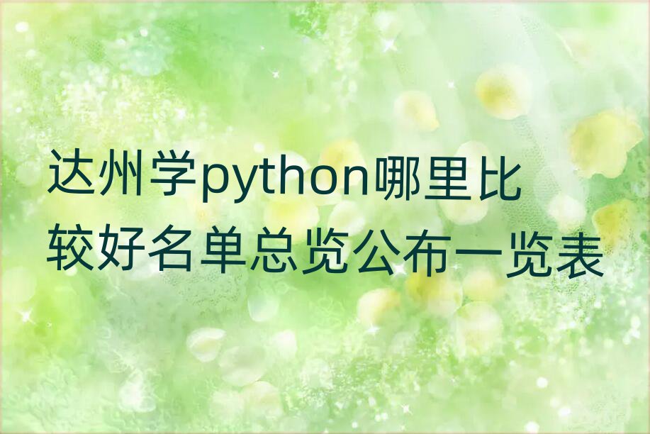 pythonѧӪ