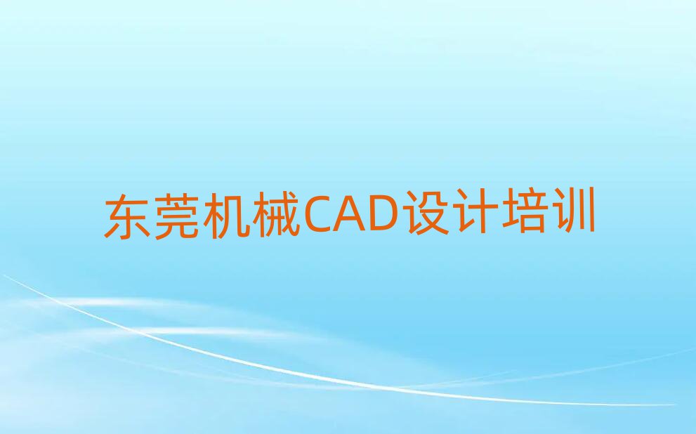 ݸѧеCADȥʲôѧУڸ