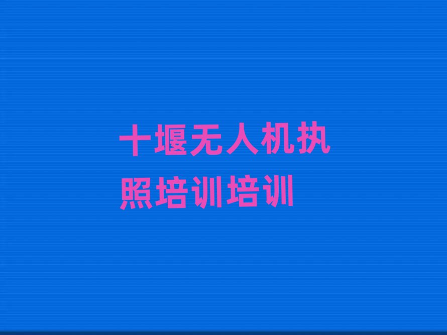 ʮé˻ѵѵѧУ
