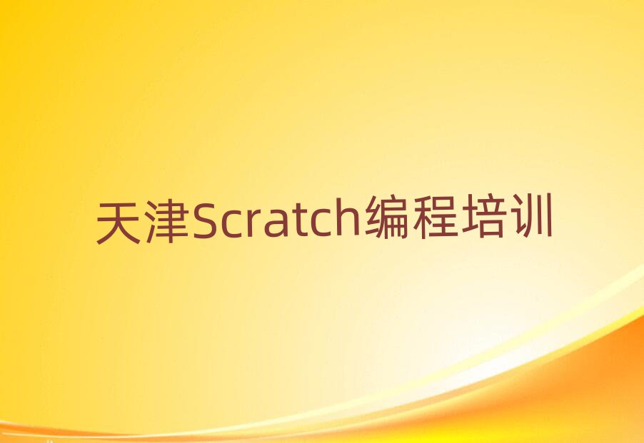 ϿͯScratch-ѵ