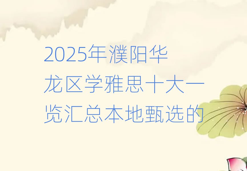 2025ѧ˼ʮһܱѡ