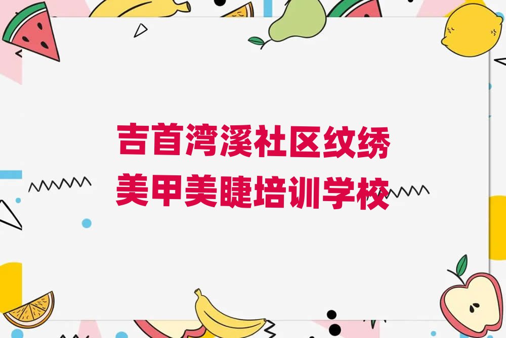 5¼Ϫѧޱʲôذ