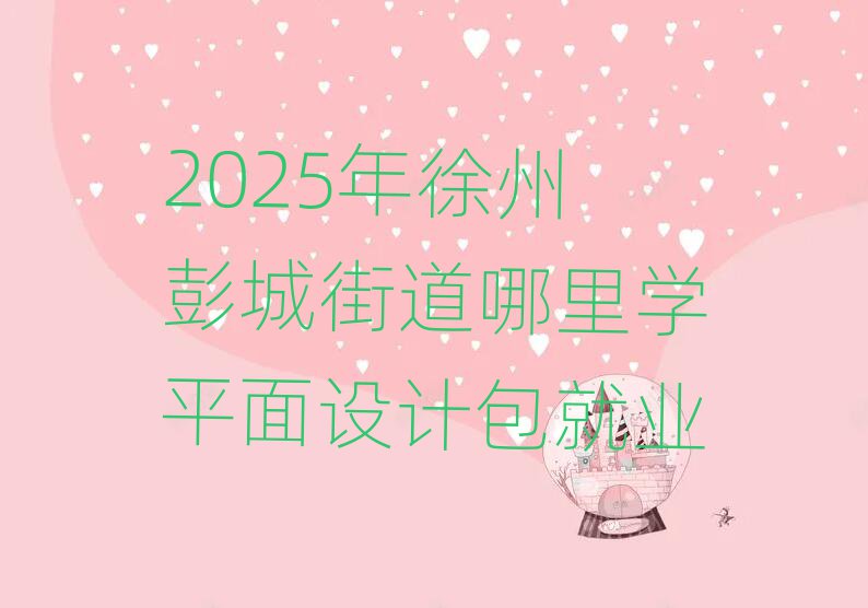 2025ǽֵѧƽưҵ
