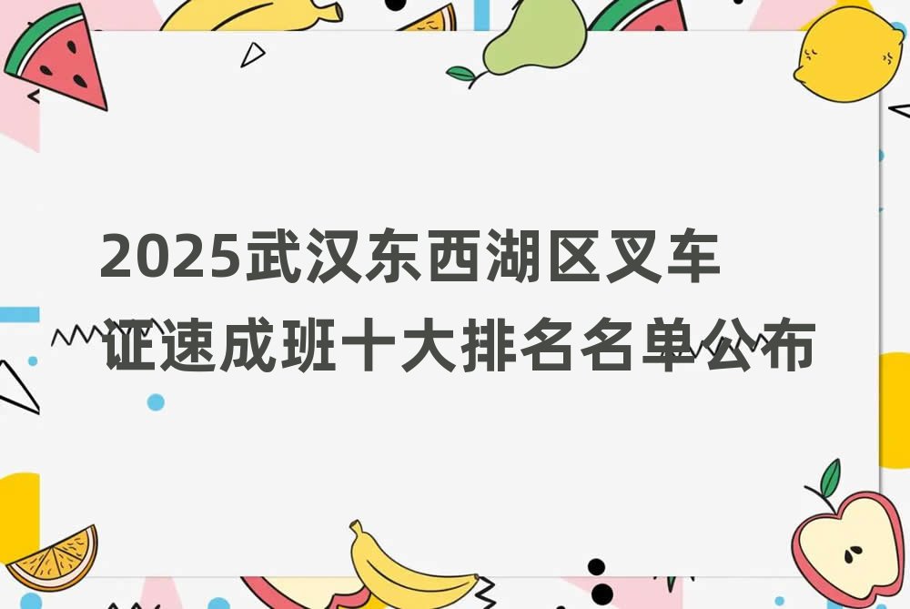 2025人泵֤ٳɰʮ