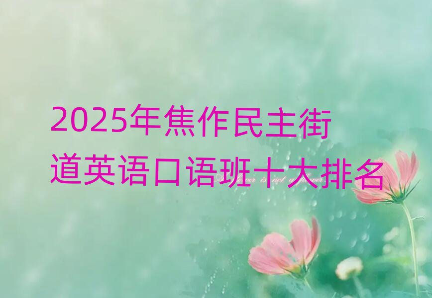 2025꽹ֵӢʮ