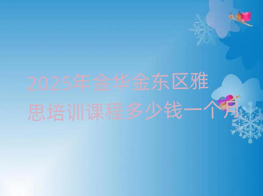 2025𻪽˼ѵγ̶Ǯһ
